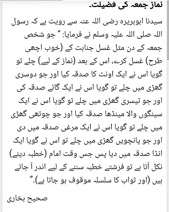 خادیث مبارکہ
