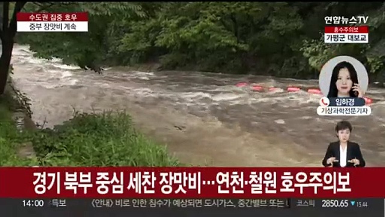 밤사이 파주 350㎜ 물벼락…모레까지 강한 장맛비