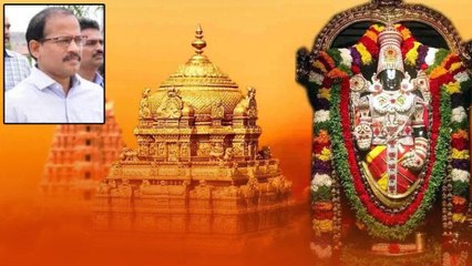 TTD నూతన JEO గా IRS అధికారి..  రెండు రోజుల్లో అధికారికంగా ప్రకటన చేసే Chance | Oneindia Telugu