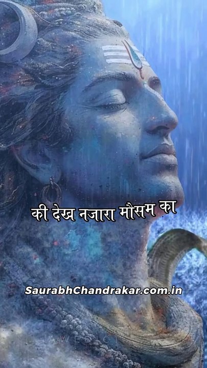 Dekh Nazara Mausam Ka ||  Sawan Special ️ Mahadev Status Video ☘️ #MahadevStatus #Sawan #RainyDay