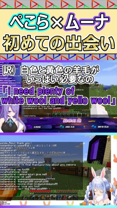 ぺこムナの運命的な出会い【兎田ぺこら / ムーナ・ホシノヴァ】