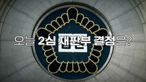 [영상] '출근길 전 여친 살해' 남성...2심 판결은? / YTN