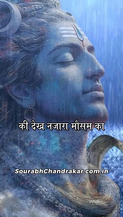 Dekh Nazara Mausam Ka ||  Sawan Special ️ Mahadev Status Video ☘️ #MahadevStatus #Sawan #RainyDay