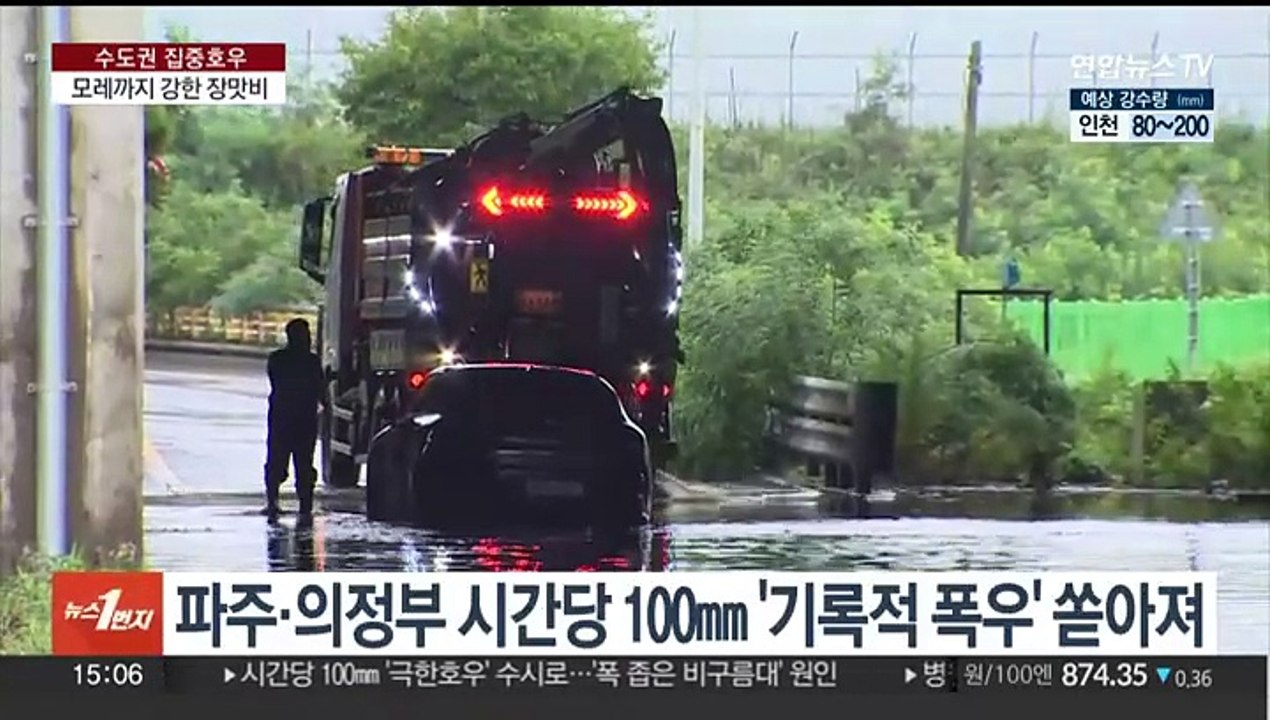 밤사이 파주 350㎜ 물벼락…오늘 밤 또 강한 비