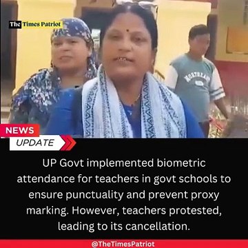UP Govt Cancels Biometric Attendance for Teachers Amid Protests | Punctuality vs. Teacher Rights