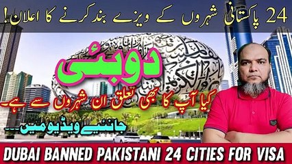 Dubai banned visa 24 Pakistani cities