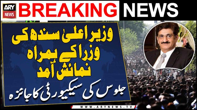 CM Sindh Murad Ali Shah reviews security measures for Ashura
