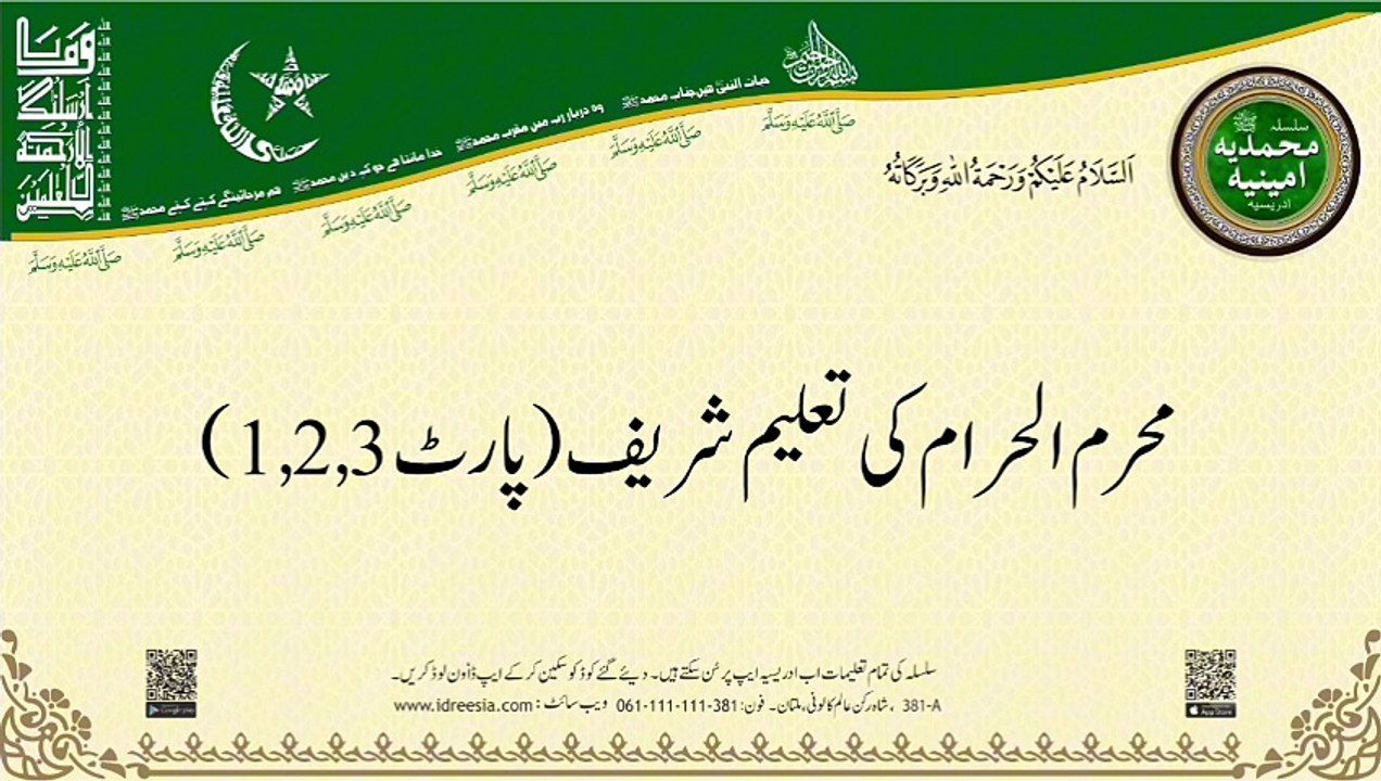 Taleem Shareef Muharram ul alharam