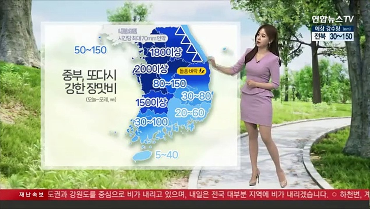 [날씨] 수도권 기록적 폭우…또 밤부터 시간당 70㎜ 이상 강한 비