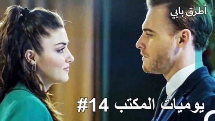 المكان الذي نبت فيه حبنا -  مسلسل أطرق بابي