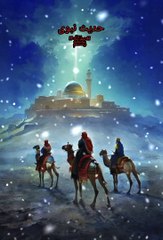 Muharram k rozo ki fazilat hadees☺️