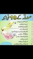 صدقہ و خیرات کرنے کے 10 فوائد ❤️#trending#viral#shorts#islamic#foryou#dailymotion