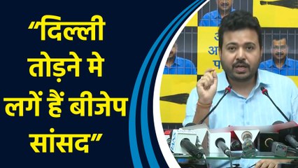 Aam Admi Party ने Delhi BJP के सांसदों पर साधा निशाना