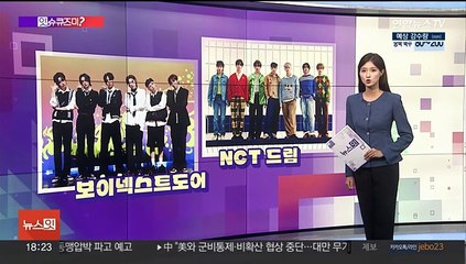 [잇슈큐즈미] 변우석이 불 지핀 '과잉경호 논란'…시민들 생각은