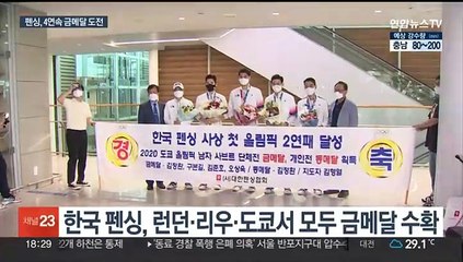 '종주국 심장' 파리서 금빛 찌르기…유럽세 넘어라