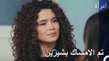 ماذا ستفعل عندما لا تجد مكانًا للهروب؟ - المرأة الحلقة 13