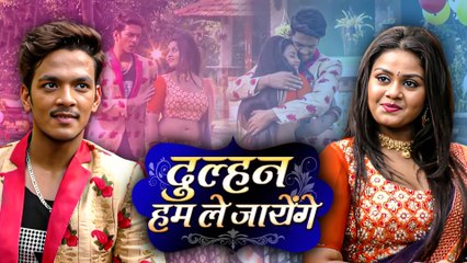 देखिए Rishabh Kashyap Golu और Tanushree के सबसे बड़े सुपरहिट गाने की शूटिंग | Dulhan Hum Le Jayenge