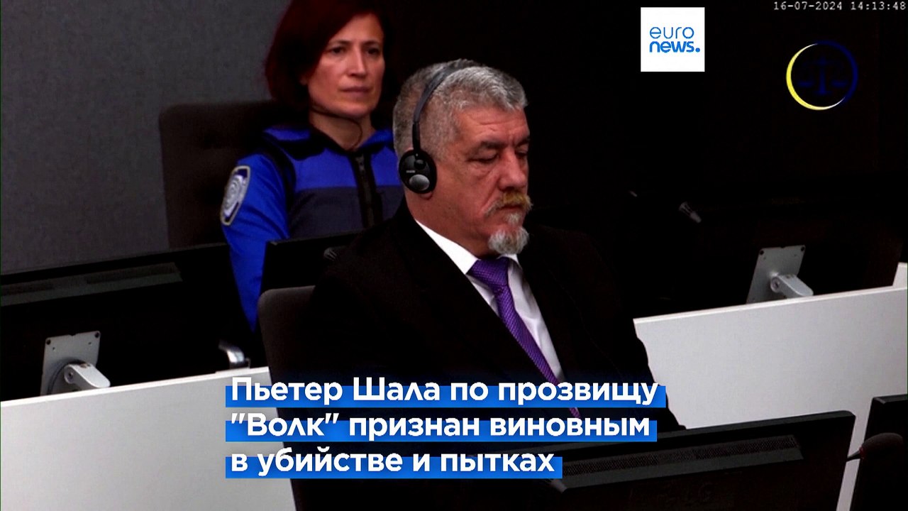 18 лет тюрьмы для "Командира-Волка" косовских а...