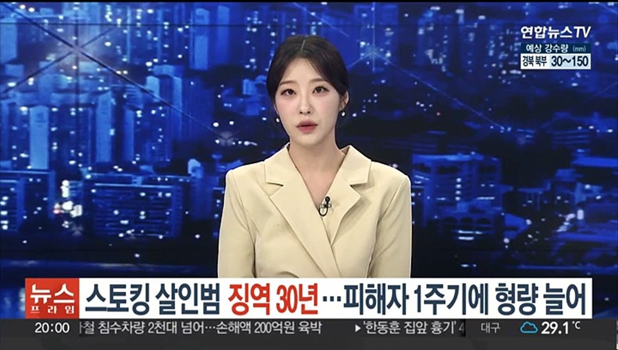 스토킹 살인범 2심서 징역 30년…피해자 1주기에 형량 늘어