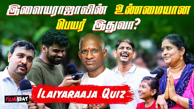 Ilaiyaraaja Quiz | How much does his fans know about Ilaiyaraaja?
