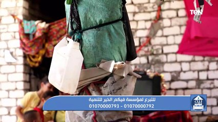 جهود مؤسسة "فيكم الخير" في أعمال الخير ومساعدة المحتاجين