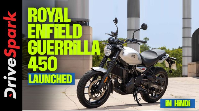 Royal Enfield Guerrilla 450 Launched | Price | variants| Features | Powertrain | Competition