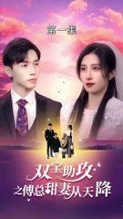 [Eng Sub]CEO & Cinderella's Kids [Part.1]