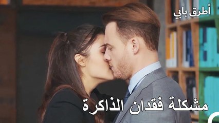 نسي سيركان إيدا - أطرق بابي