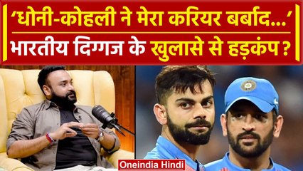 Amit Mishra Interview: Kohli-Dhoni ने मेरा करियर खत्म किया, Ruturaj के साथ गलत हुआ | वनइंडिया हिंदी