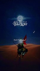 Surah Al baqrah | Islamic short | mr_heart_broken123 #suarhbaqrah
