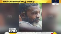 ജോയിയുടെ കുടുംബത്തിന് 10 ലക്ഷം ധനസഹായം പ്രഖ്യാപിച്ച് സർക്കാർ;  വീട് വെച്ച് നൽകാനൊരുങ്ങി കോർപറേഷൻ