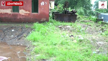 "ಇಲ್ಲಿರುವ ಸಾರ್ವಜನಿಕ ಶೌಚಾಲಯದ ಹತ್ತಿರಕ್ಕೂ ಹೋಗಲಾಗದಂತಹ ಪರಿಸ್ಥಿತಿ.." | DC Office | Mangaluru | Dengue