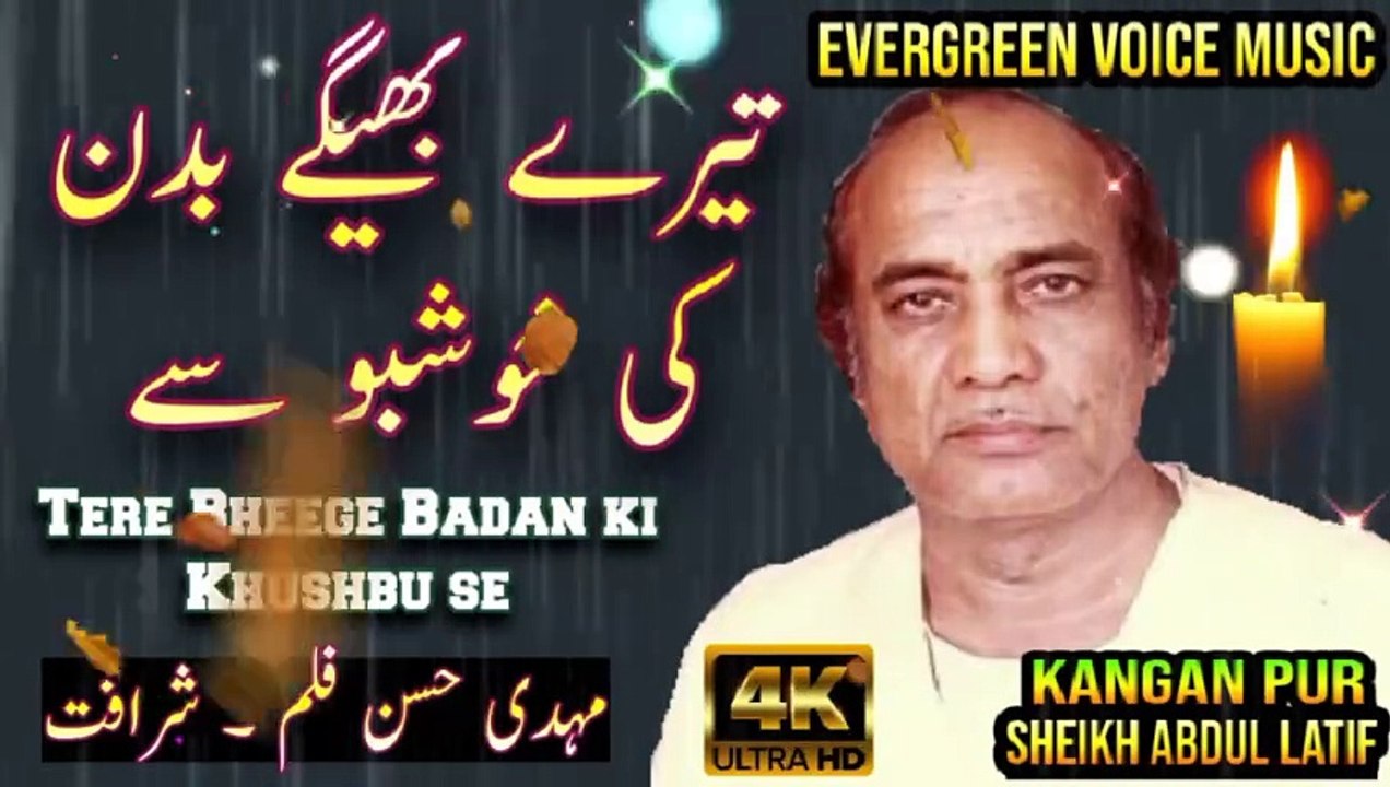 Mehdi Hassan song - tere bheege badan ki khushbu se - urdu- Hindi song - remix song - jhankar song