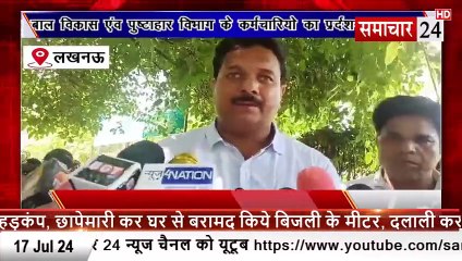 Lucknow: बाल विकास एवं पुष्टाहार विभाग के संविदा कर्मियों का प्रदर्शन