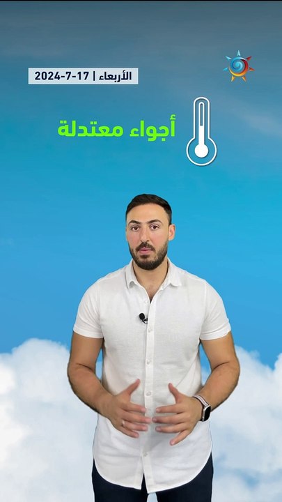 #السعودية | القبة الحرارية تبسط سيطرتها على أجواء المملكة ! 17-7-2024