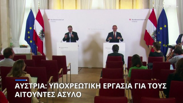 Αυστρία: Υποχρεωτική εργασία για τους αιτούντες άσυλο