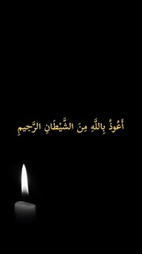 بسم الله الرحمن الرحيم ﴿ قُلْ هُوَ اللَّهُ أَحَدٌ﴾ [ الإخلاص: 1] ﴿ اللَّهُ الصَّمَدُ﴾ [ الإخلاص: 2] ﴿ لَمْ يَلِدْ وَلَمْ يُولَدْ﴾ [ الإخلاص: 3] ﴿ وَلَمْ يَكُن لَّهُ كُفُوًا أَحَدٌ﴾ [ الإخلاص: 4] سورۃ الإخلاص : القرآن