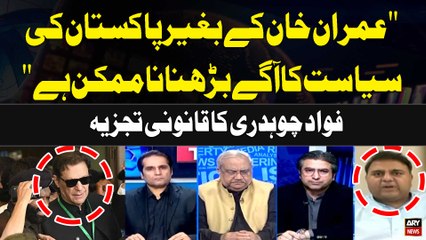 Can the Supreme Court seek military assistance to enforce its decision? Fawad Chaudhry's Analysis