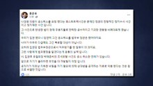 홍준표, 한동훈 향해 "직무상 비밀로 공격...비열한 짓" / YTN