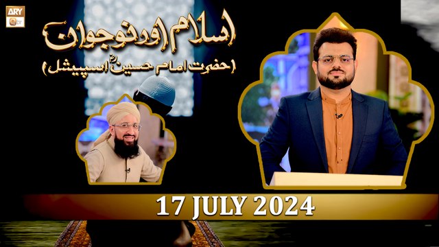 Islam aur Nojawan - Hazrat Imam Hussain RA Special - 17 July 2024 - ARY Qtv