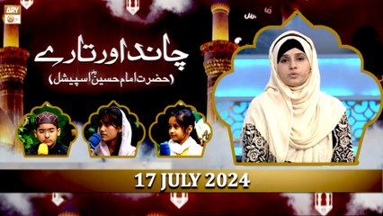 Chand Aur Taray - Hazrat Imam Hussain RA Special - 17 July 2024 - ARY Qtv