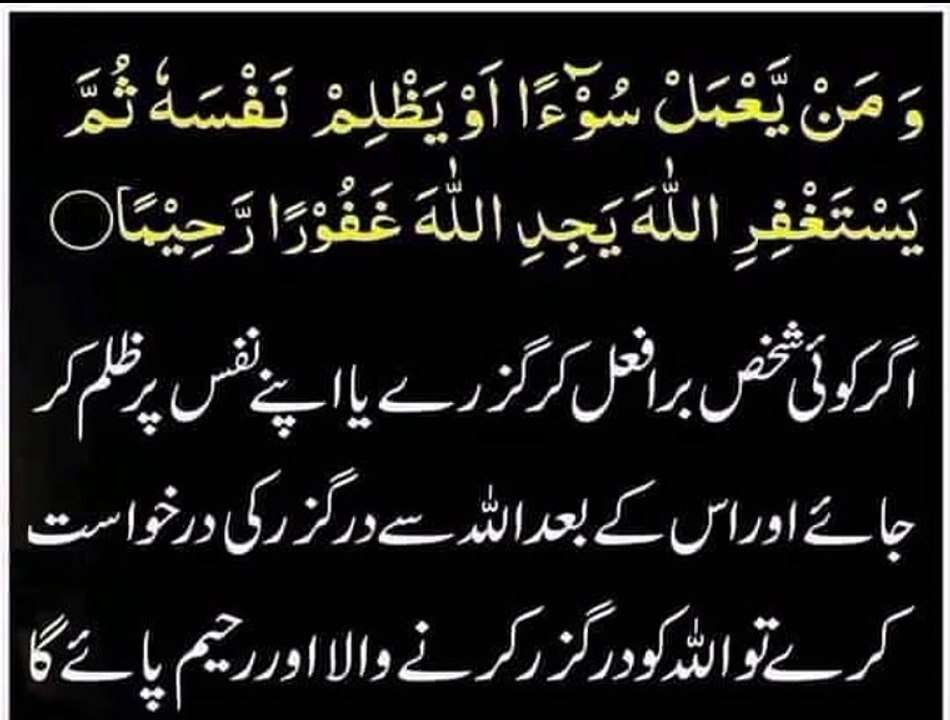 تو اللہ کو درگزر کرنے والا اور رحیم پائے گا #trending#viral#shorts#foryou#islamic#dailymotion#islamicshorts