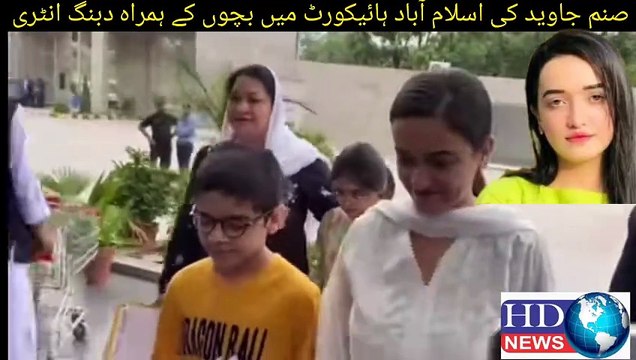 Sanam Javed walks freeas IHC declares her arrest 'illegal' #sanam javed