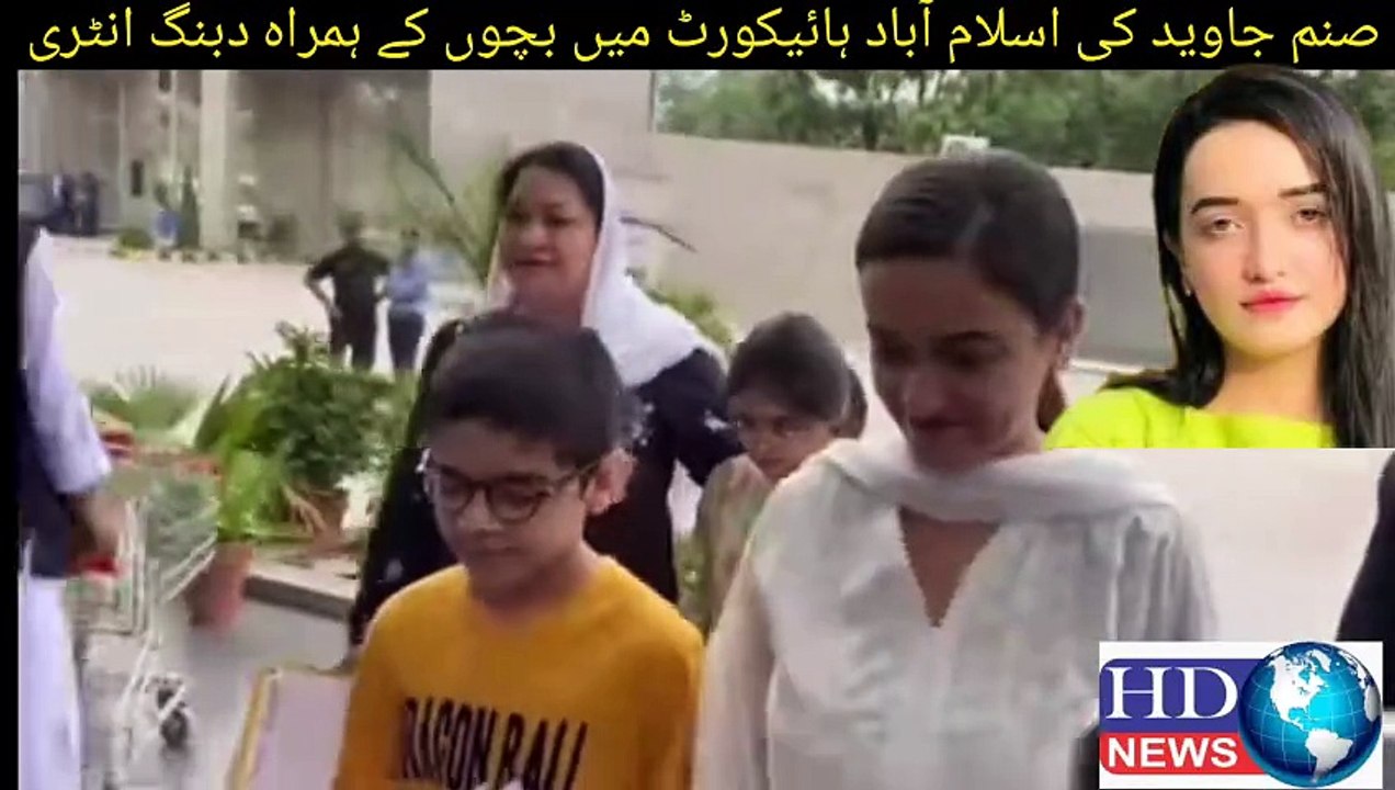 Sanam Javed walks freeas IHC declares her arrest 'illegal' #sanam javed