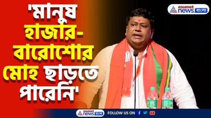 বিজেপির ভরাডুবির কারণ জানালেন সুকান্ত মজুমদার, দেখুন কী বললেন তিনি