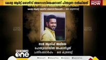 ആസിഫ് അലിയെ അപമാനിച്ച രമേശ്‌ നാരായണന്റെ നടപടിക്കെതിരെ കേരള ആർട്ട് ലവേഴ്സ് അസോ. കുവൈത്ത്