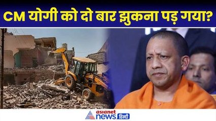 बैकफुट पर आई CM Yogi सरकार, अब न चलेगा बुलडोजर और न ही लगेगी डिजिटल अटेंडेंस?