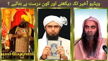 Ahmed Naqshbandi, Eng. Ali Mirza And Tauseef Ur Rahman's Very Interesting Ar