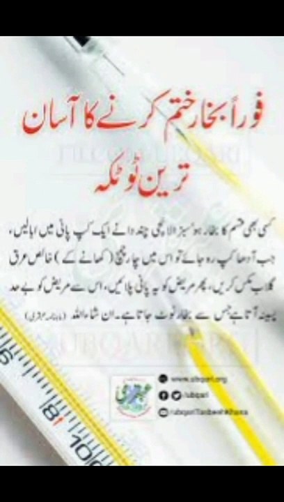بخار ختم کرنے کا ٹوٹکھ