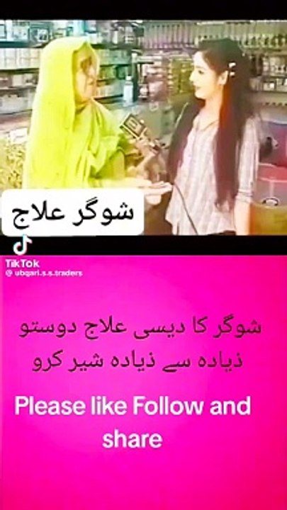 Sugar ka ilag